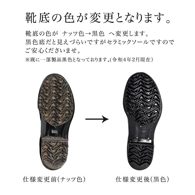 クルミラインソール ミツウマ 長靴 特注艶付大長セラミックソールエルミラ裏 日本製 男性