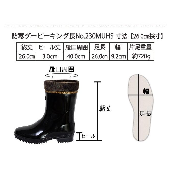 ミツウマ 長靴 スノーブーツ メンズ 防寒ダービーキング長No.230MUHS