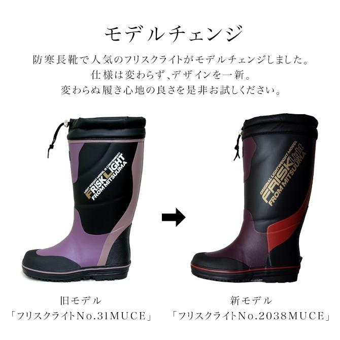 ミツウマ 長靴 スノーブーツ メンズ フリスクライトNo.2038MUCE ミツウマ 長靴 スノーブーツ メンズ フリスクライトNo.2038MUCE
