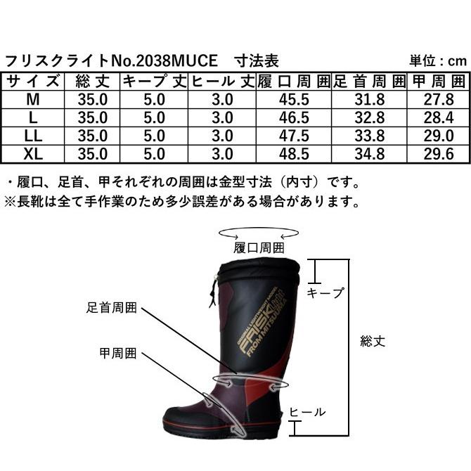 ミツウマ 長靴 スノーブーツ メンズ フリスクライトNo.2038MUCE 男性 作業 防寒 防滑 防水 セラミック 軽量 MITSUUMA｜shop-mitsuuma｜13