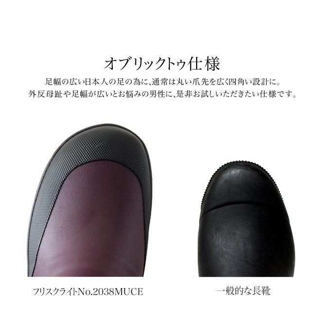 ミツウマ 長靴 スノーブーツ メンズ フリスクライトNo.2038MUCE 男性 作業 防寒 防滑 防水 セラミック 軽量 MITSUUMA | ミツウマ | 06