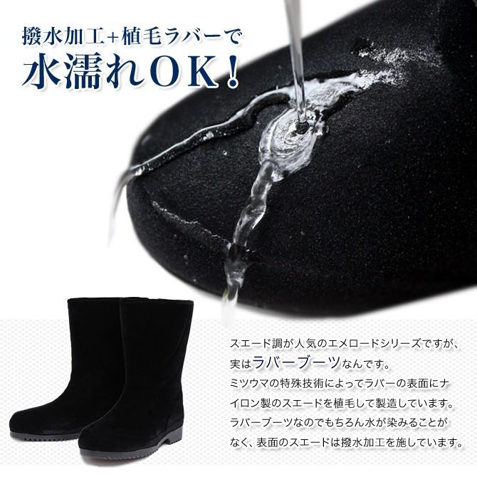 ミツウマ 長靴 スノーブーツ レディース エメロードNo.710MUCES 女性 防寒 防滑 防水 スパイクピン 秋冬 MITSUUMA | ミツウマ | 05