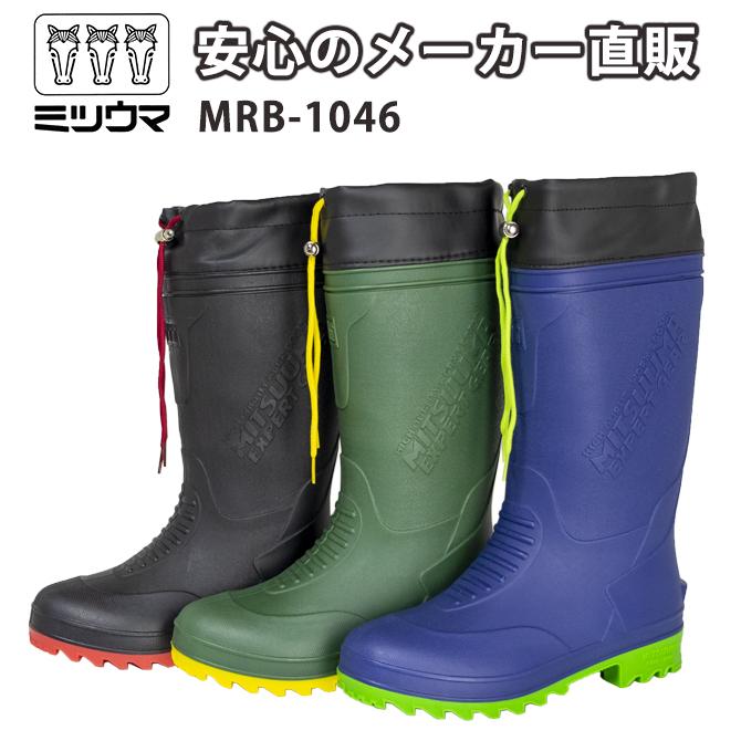 ミツウマ 長靴 レインシューズ MRB-1046 屈曲性50万回クリア ミツウマ 長靴 レインシューズ MRB-1046 屈曲性50万回クリア