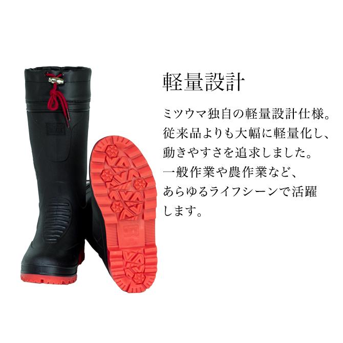 ミツウマ 長靴 レインシューズ MRB-1046 屈曲性50万回クリア 一般作業