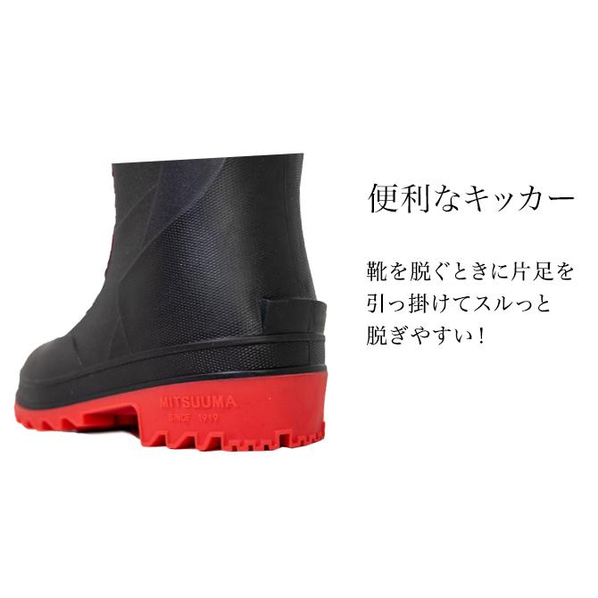 ミツウマ 長靴 レインシューズ MRB-1046 屈曲性50万回クリア 一般作業