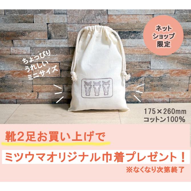 ミツウマ 長靴 レインシューズ ベールノースNo.7050 丸洗いOK