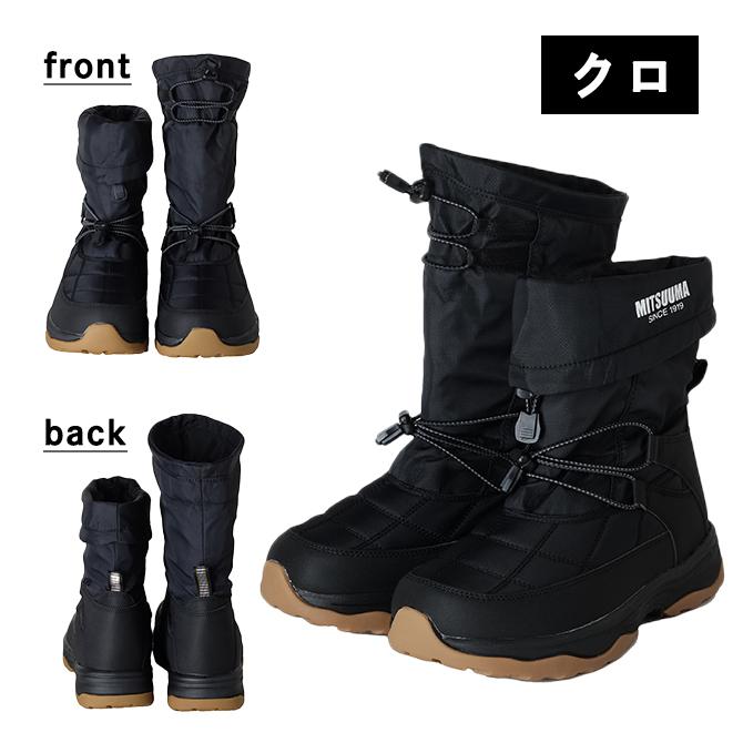 ミツウマ スノーブーツ SB-857 メンズ レディース 男女兼用 防寒 防水