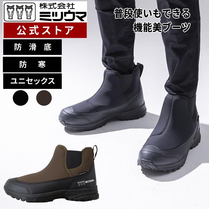 ミツウマ スノーブーツ SB-861 男女兼用 ユニセックス スノーシューズ