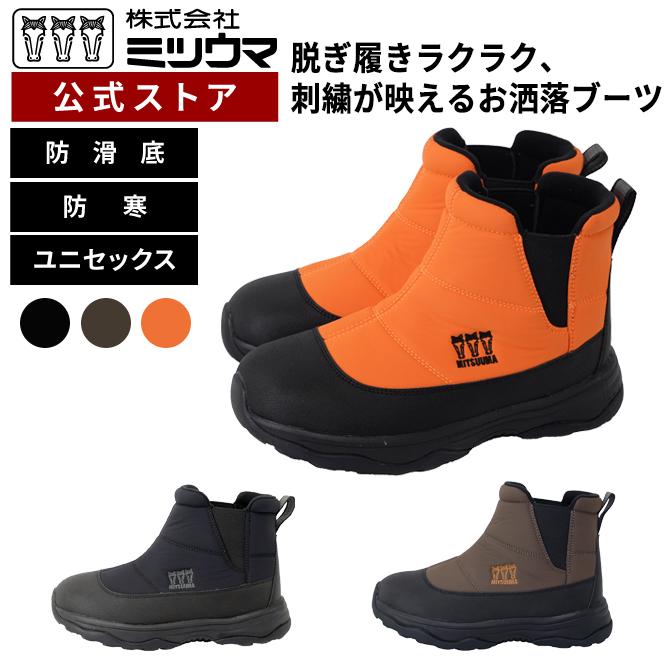 ミツウマ スノーブーツ SB-894 レディース メンズ スノーシューズ 防寒