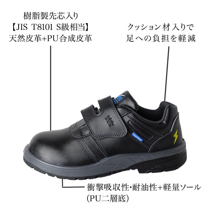 ミツウマ 安全靴 セーフテックNo.50W 帯電防止 軽作業 樹脂製先 ミツウマ 安全靴 セーフテックNo.50W 帯電防止 軽作業 樹脂製先
