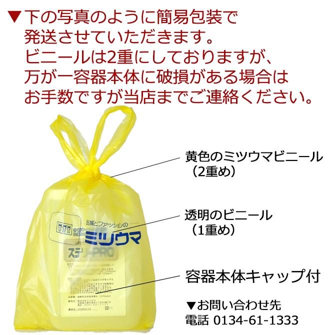 ウイルス対策 弱酸性次亜塩素酸水 除菌 ステリ・PRO 2Lタンク
