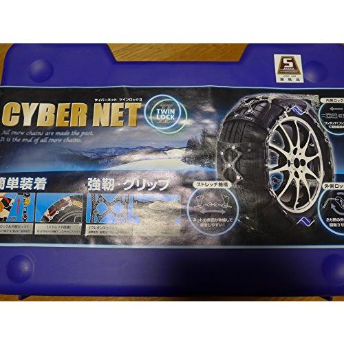 非金属タイヤチェーン サイバーネット ツインロック2 CT13 その他