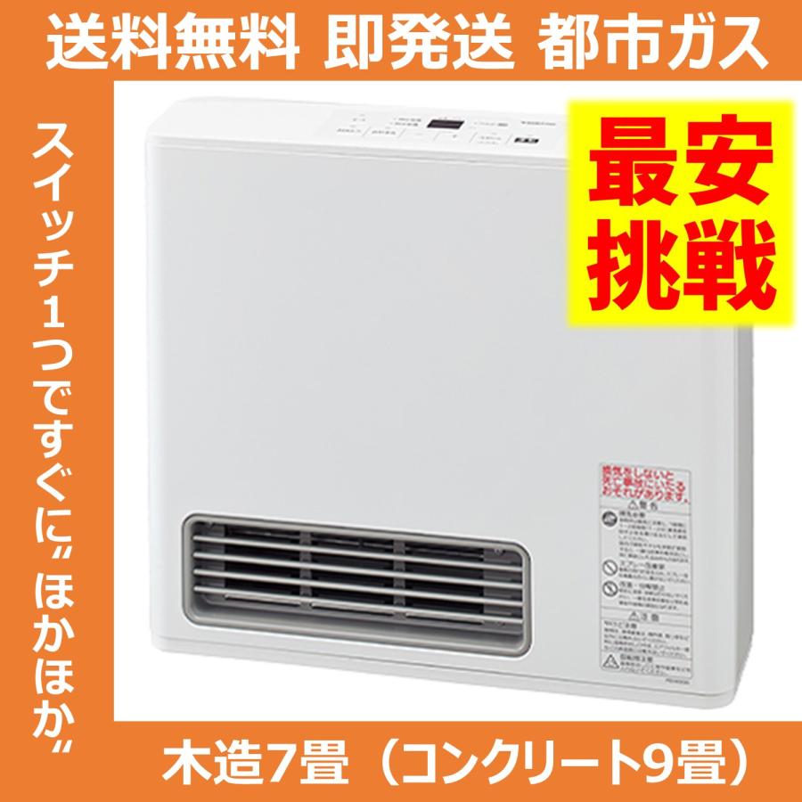 大阪ガス ガスファンヒーター N140-5902-