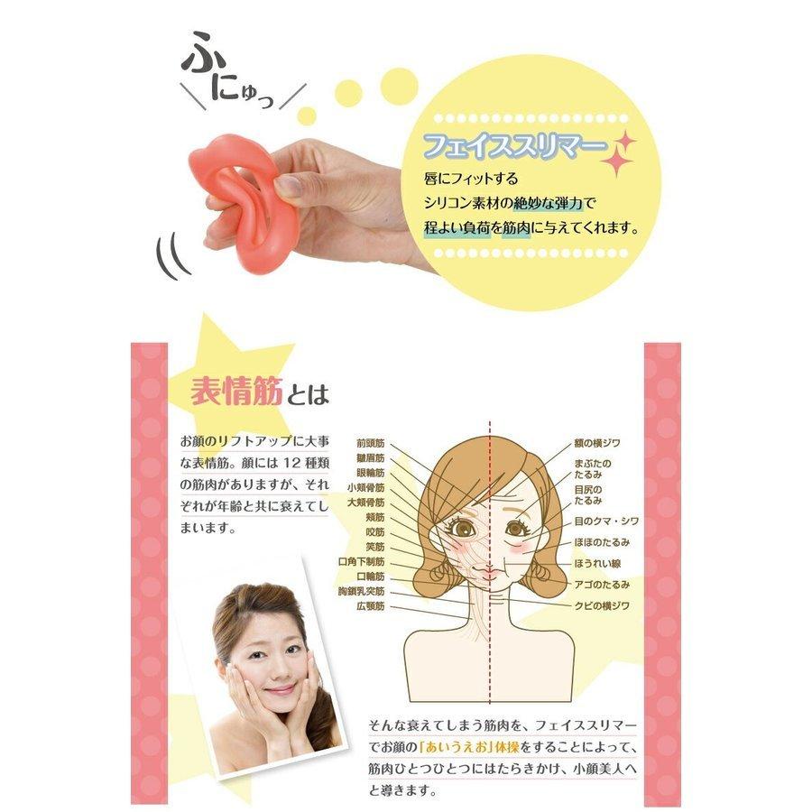 小顔リフトアップ 表情筋エクササイズ Plus フェイススリマー 中華のおせち贈り物 フェイススリマー