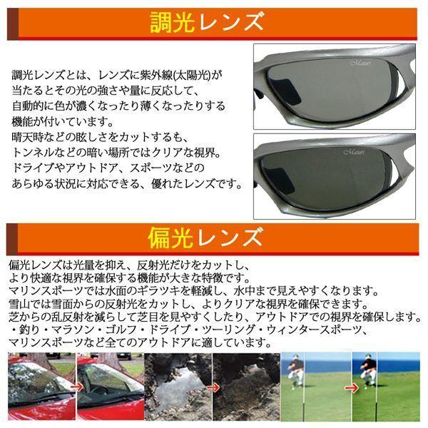 現役プロ野球選手 戸郷氏 推奨】調光 偏光 サングラス ケース 現役プロ野球選手 戸郷氏 推奨】調光 偏光 サングラス ケース