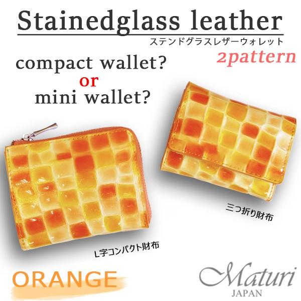三つ折財布 ステンドグラスレザー 牛革 クロコ型押し ミニウォレット