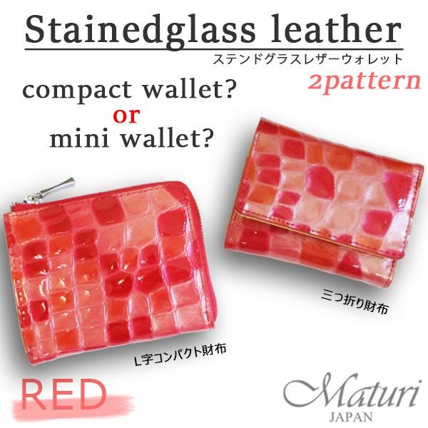 三つ折財布 ステンドグラスレザー 牛革 クロコ型押し ミニウォレット