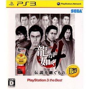 【90%OFF!】 日本未発売 PS3 龍が如く4 伝説を継ぐもの PlayStation3 the Best avassilopoulos.gr avassilopoulos.gr