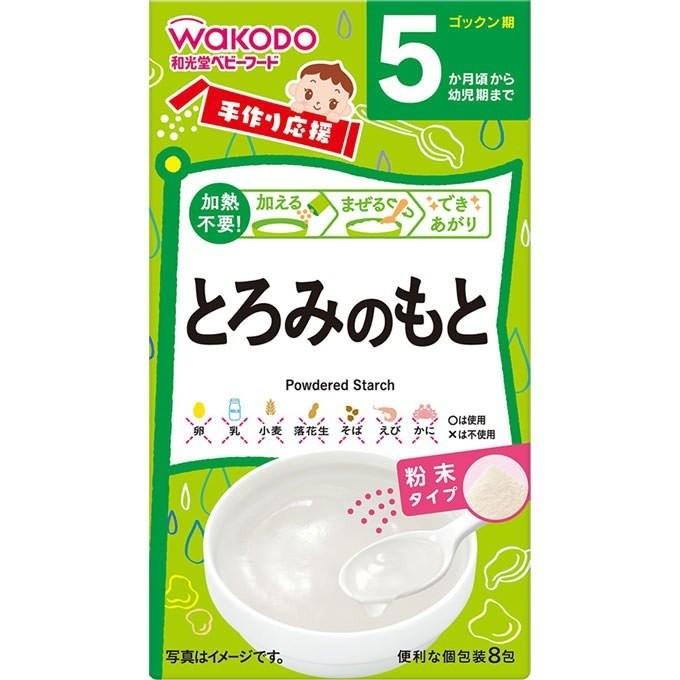 和光堂　手作り応援　とろみのもと　2.8g×8包　5ヶ月頃から｜shop-mmr