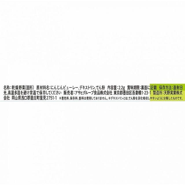 和光堂　はじめての離乳食　裏ごしにんじん　5ヶ月頃から　2,2g｜shop-mmr｜04