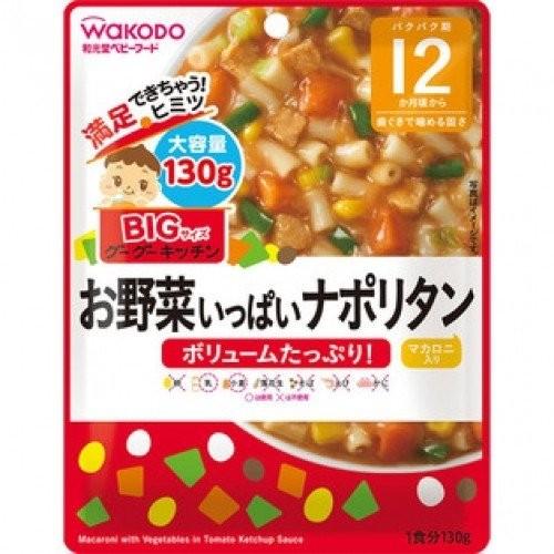 和光堂　ＢＩＧサイズのグーグーキッチン　お野菜いっぱいナポリタン　130g｜shop-mmr