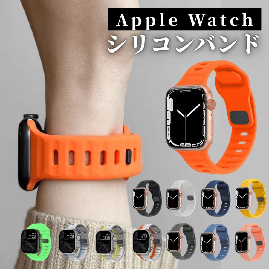 爆買 アップルウォッチ バンド シリコン 38mm 40mm 41mm 42mm 44mm