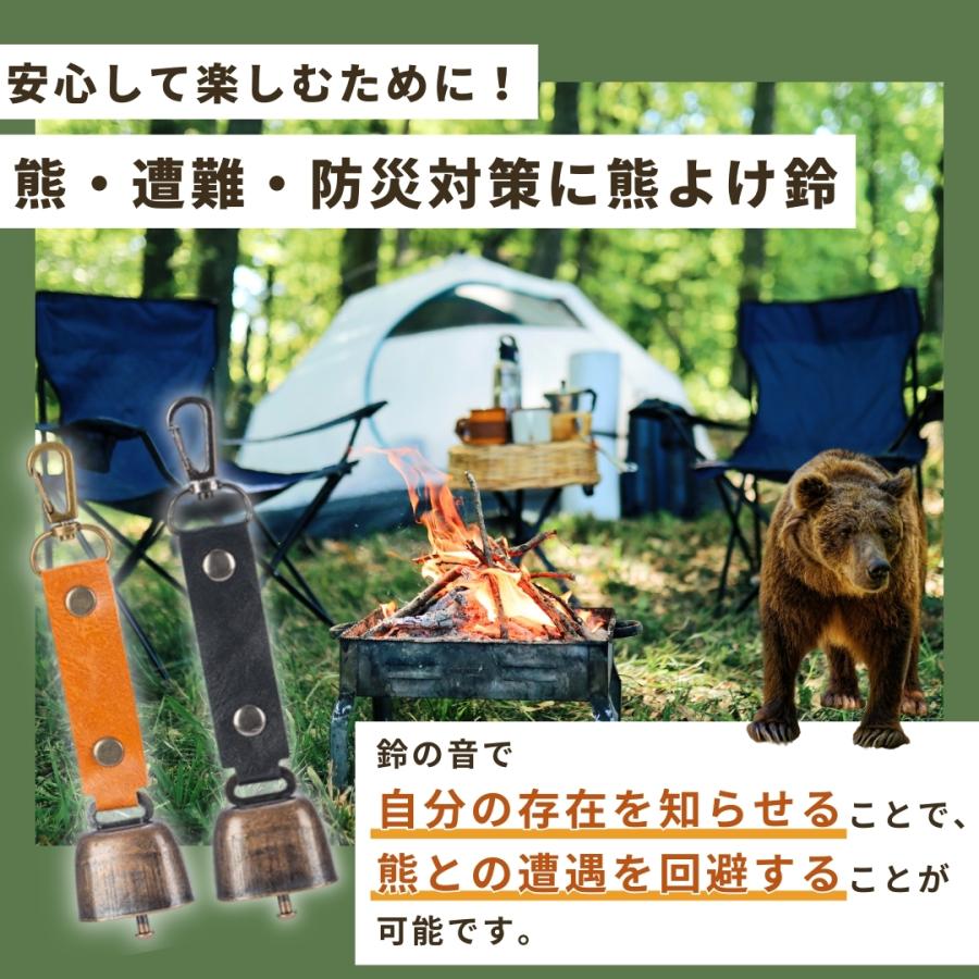 熊よけ　ケース付き 消音機能付き 熊よけ鈴 選べる2個セット ブラック/ブラウン カラビナ