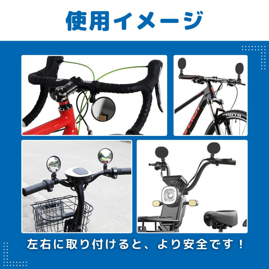 爆買 自転車 ミラー 2個 セット バックミラー バーエンドミラー 