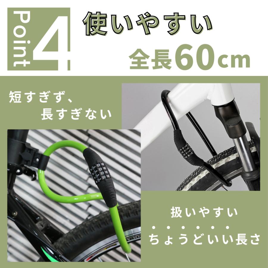 自転車 鍵 ダイヤル式 ワイヤーロック チェーン 4桁 サドル 盗難防止 
