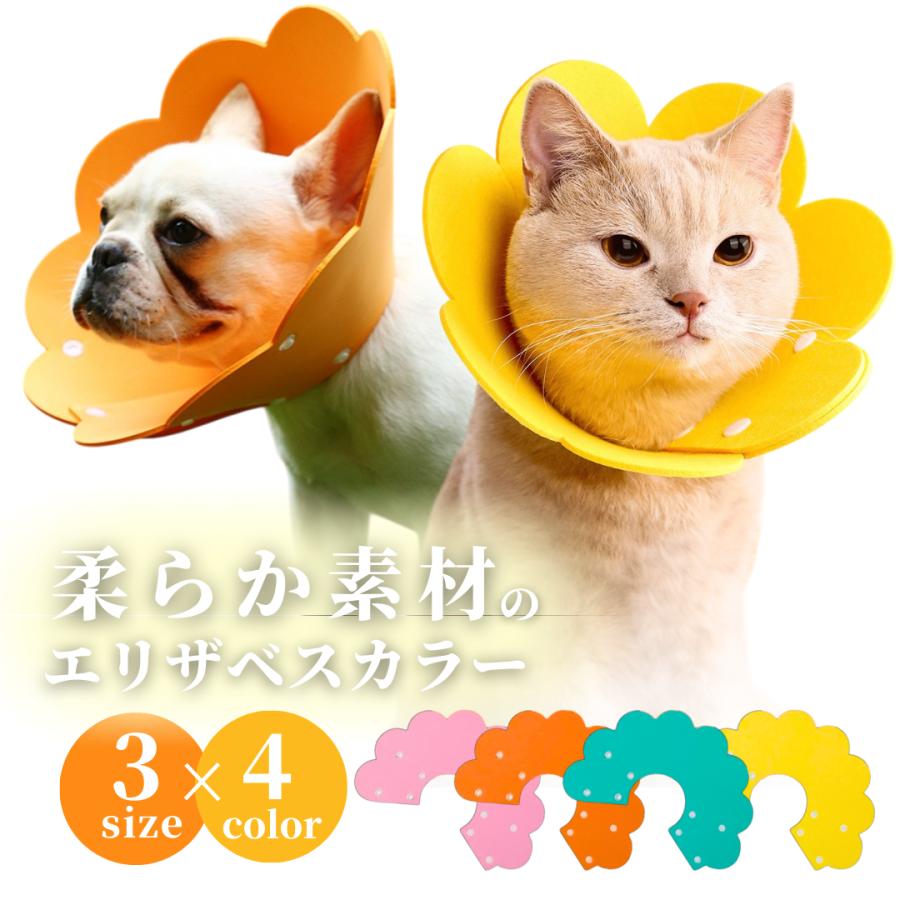 爆買 エリザベスカラー 犬 猫 術後服 メス オス カラー ソフト 小型犬