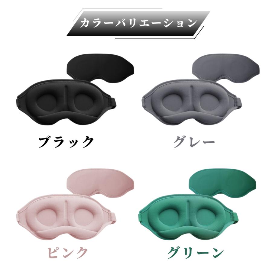 爆買 アイマスク 睡眠 遮光 安眠 快眠 アイピロー 3D立体型 圧迫感ゼロ
