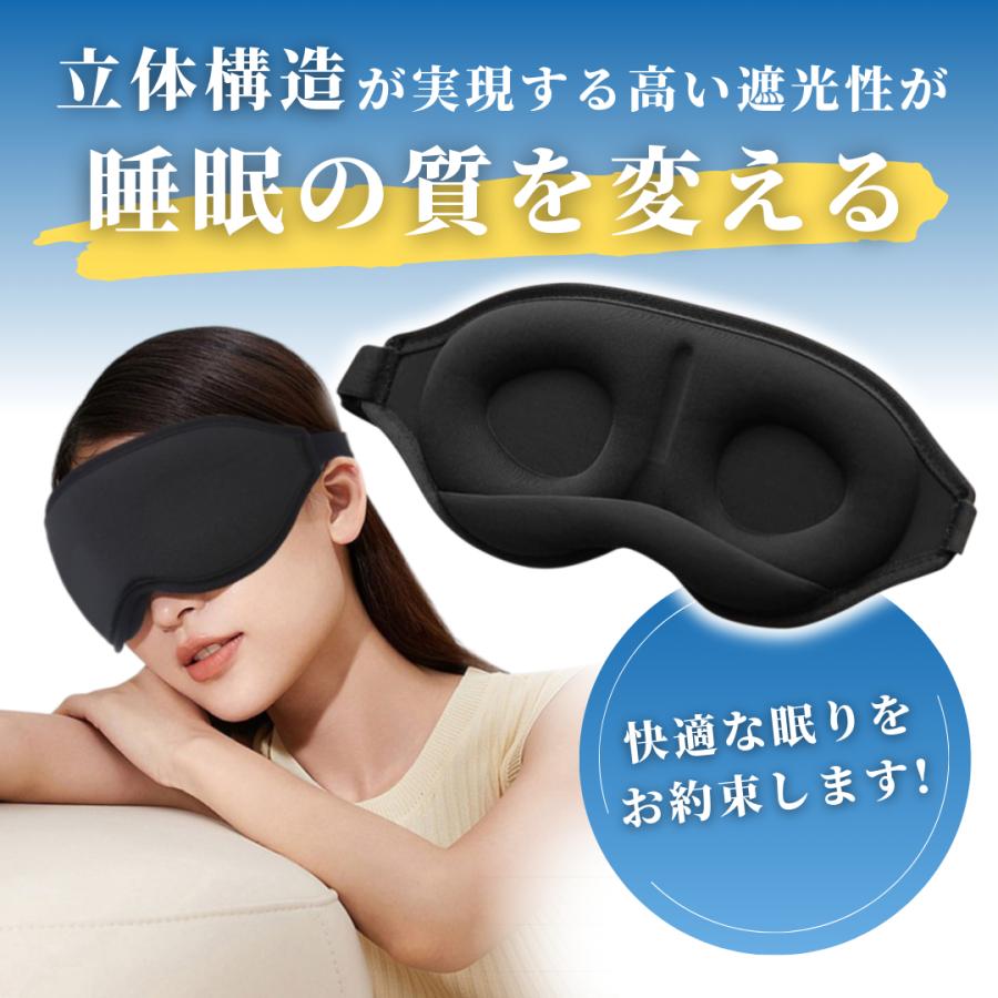 爆買 アイマスク 睡眠 遮光 安眠 快眠 アイピロー 3D立体型 圧迫感ゼロ