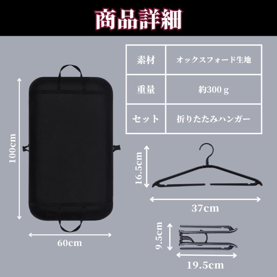 爆買 【折りたたみハンガー付き】ガーメントバッグ スーツカバー
