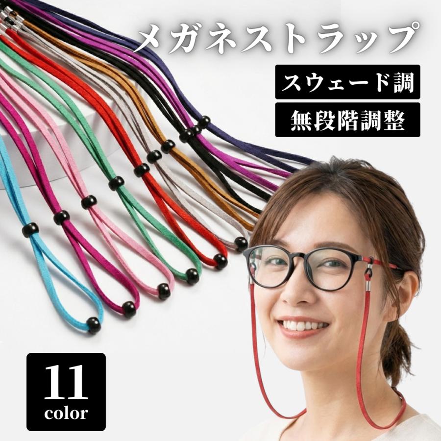 メガネストラップ メガネチェーン メンズ レディース メガネ