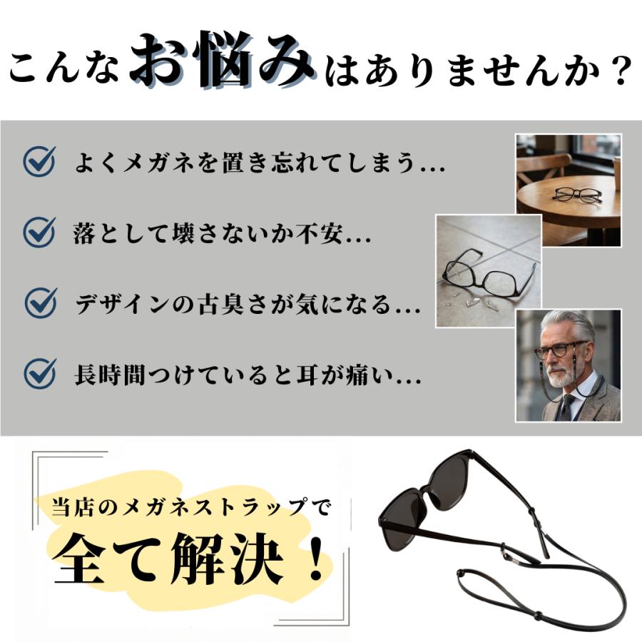 爆買 メガネストラップ メガネチェーン メンズ レディース メガネ