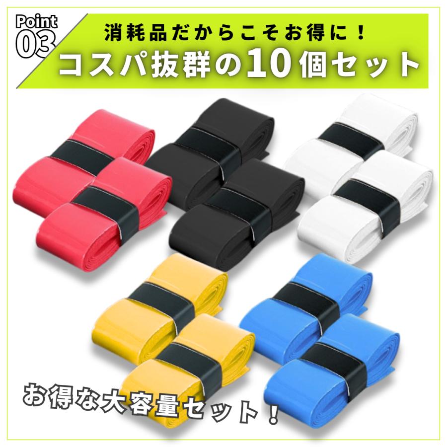 グリップテープ テニス 野球 ウェット 10個セット バドミントン ゴルフ