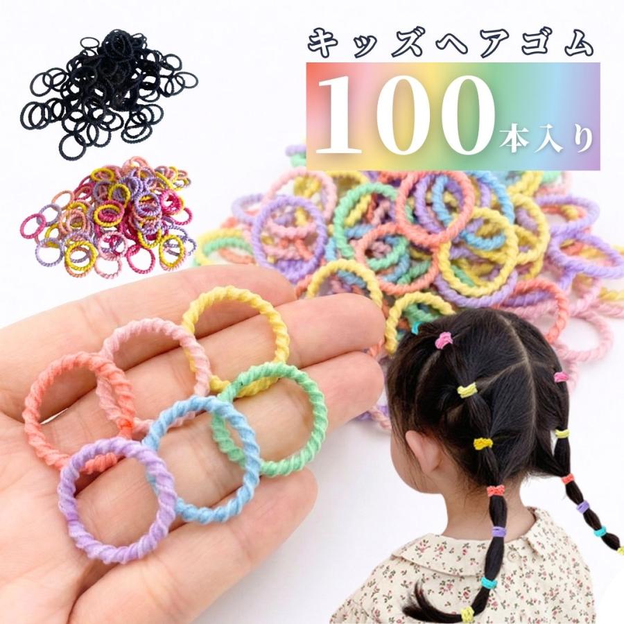 爆買 ヘアゴム 子供 おしゃれ かわいい 子ども カラフル 100個 ベビー キッズ ヘアアクセサリー 大容量 おしゃれ 痛くない 赤ちゃん｜Shop Moca