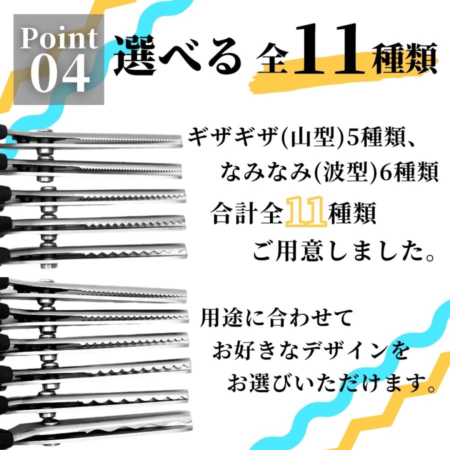 爆買 ピンキングはさみ クラフトはさみ ステンレス製 裁縫 洋裁