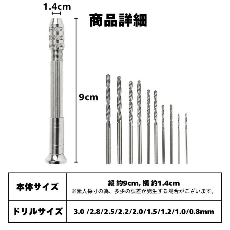 爆買 ピンバイスセット ハンドドリル 手動 プラモデル 穴あけ ツール