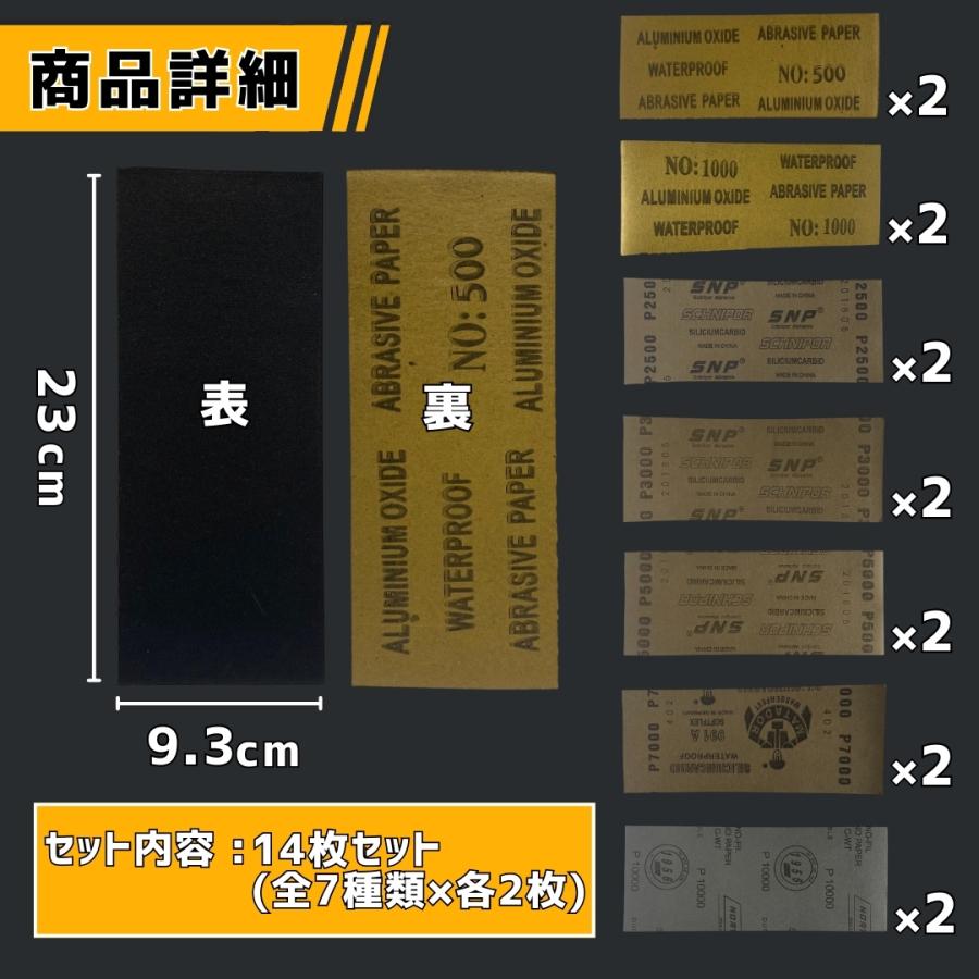 爆買 【14枚セット】耐水ペーパー セット サンドペーパー 紙やすり