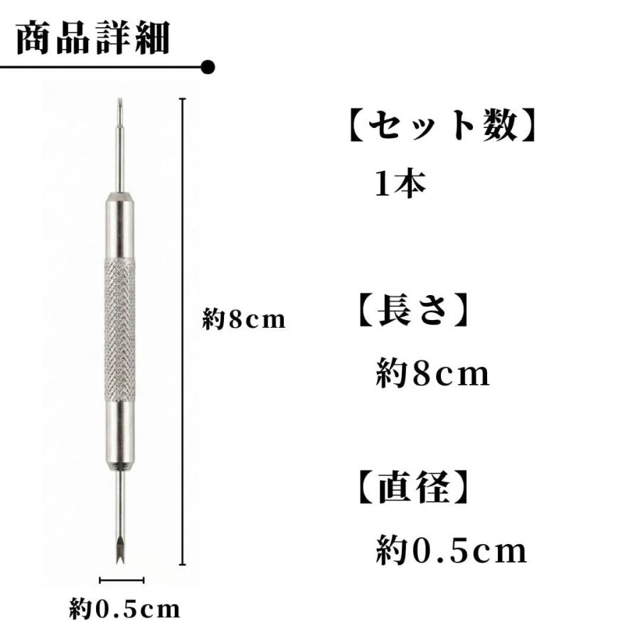 バネ棒外し 腕時計 ベルト 交換 工具 時計修理 バンド交換 道具 腕時計用品 |  | 03