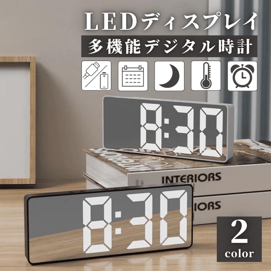 爆買 置き時計 デジタル おしゃれ 電池式 USB給電 小さい 目覚まし時計 LED 大画面 ミラー表示 温度 鏡面 軽量 卓上 寝室 リビング（Yahoo!・Shop Moca）