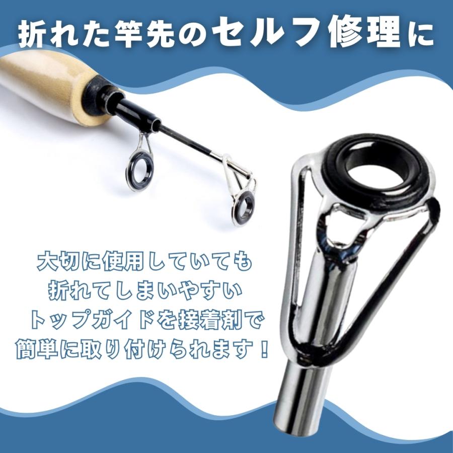 トップガイド ロッドガイド 釣り具 釣竿ガイド 釣り竿 補修 補修キット