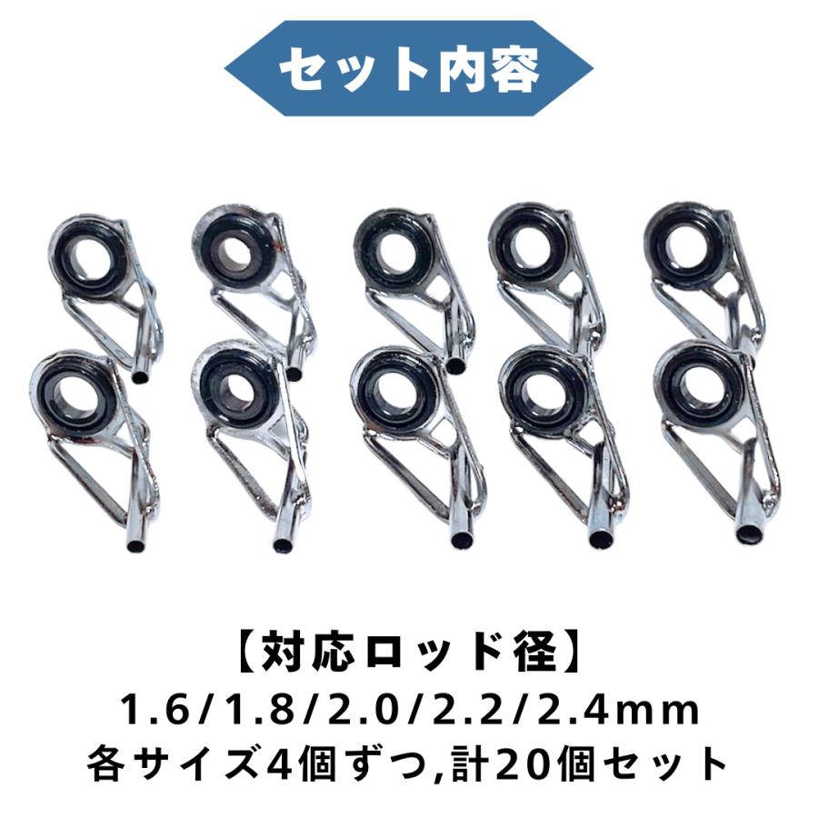 爆買 【お得な20個セット！】トップガイド ロッドガイド 釣り具 釣竿