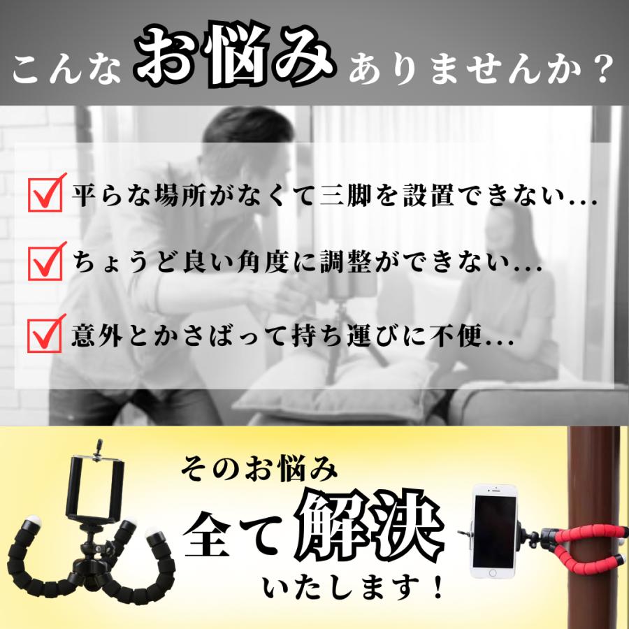 爆買 スマホスタンド 三脚 スタンド 自在 固定 フレキシブル くねくね