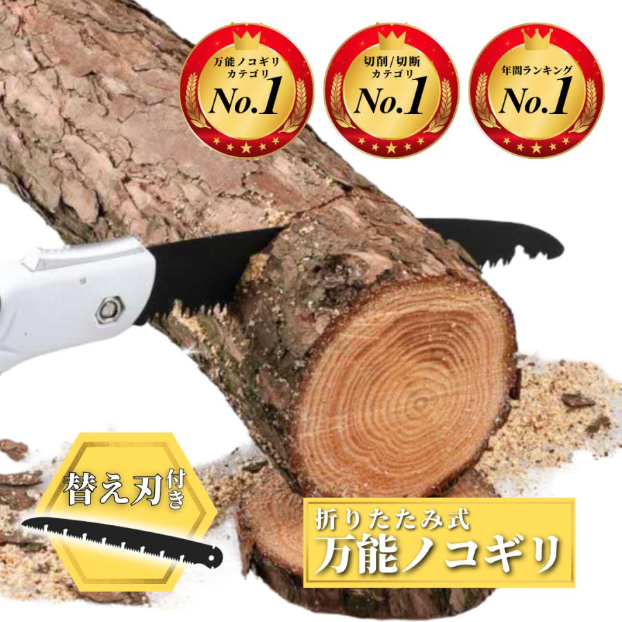 爆買 のこぎり 替え刃付き 万能のこぎり 折りたたみ ノコギリ 鋸 折り畳み ハンドソー 折込鋸 ガーデニング キャンプ アウトドア DIY 木材（Yahoo!・Shop Moca）