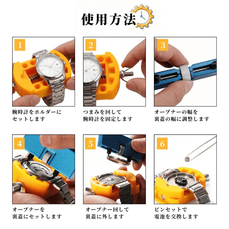 腕時計 電池交換 工具 時計工具 裏ブタオープナー 時計工具セット
