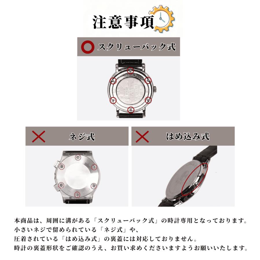 爆買 腕時計 電池交換 工具 時計工具 裏ブタオープナー 時計工具セット