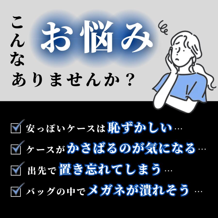 爆買 メガネケース ハード おしゃれ カラビナ メガネ拭き セット