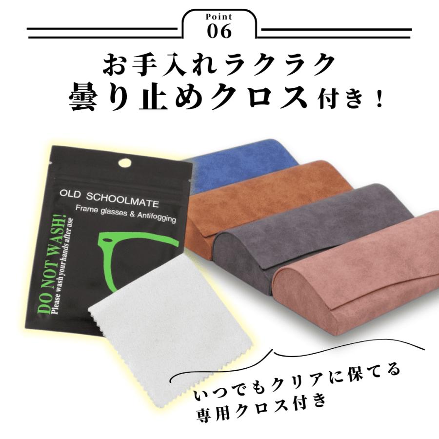 爆買 【曇り止めクロス10枚セット】メガネケース ハード メガネ拭き